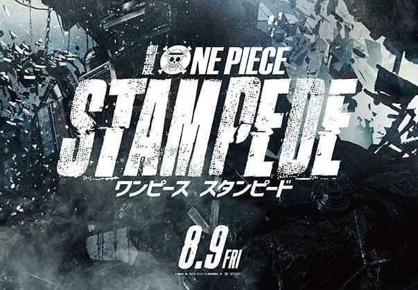 One Piece Movie 2019