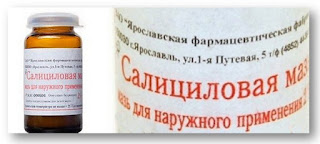 Салициловая мазь от папиллом Салициловая мазь от папиллом