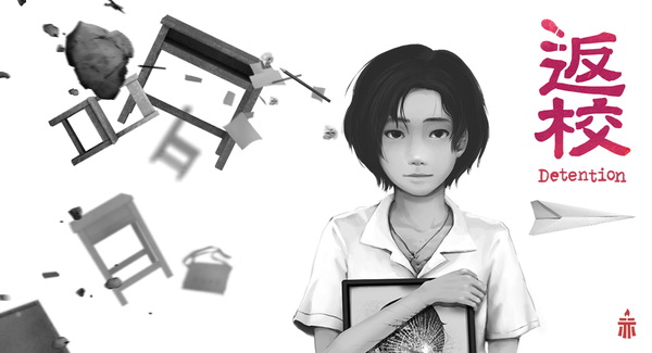 返校