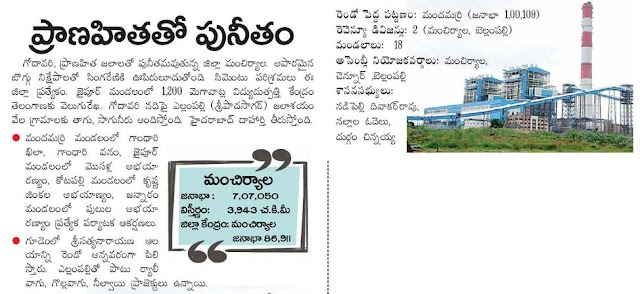 List of new Revenue Divisions, Mandals in Mancherial District List of new Revenue Divisions, Mandals in Mancherial District