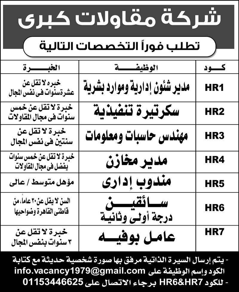 وظائف اهرام الجمعة اليوم 22 مارس 2019 اعلانات مبوبة