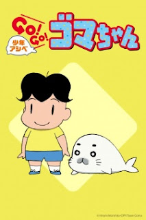 Shounen Ashibe Go Go Goma-chan