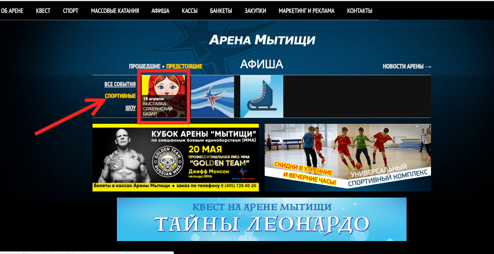 крытый каток стерлитамак арена. ледовый дворец арена мытищи. мытищи ул летная 17 арена мытищи. каток динамо барнаул. ледовый дворец салехард массовые катания.