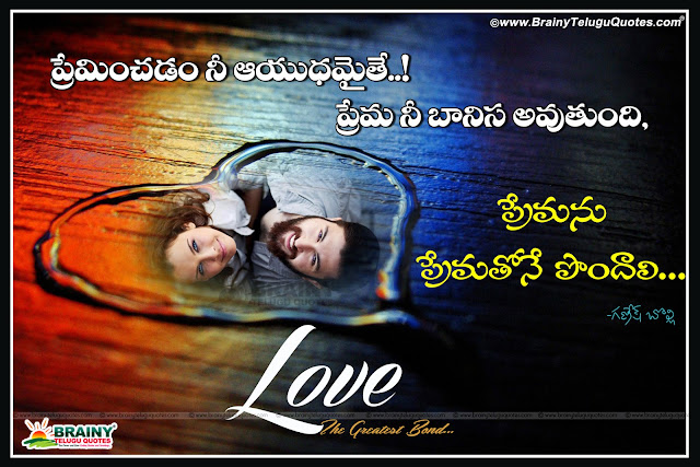 Here is a Telugu Love Feelings Quotes and Special LOve Images in Telugu, Good Telugu Alone Quotes and Alone Love Messages Pics in Telugu, Love Failure Images and Quotations in Telugu Language, Good Love Quotes Pictures and Thoughts. Best Love Failure Telugu Images.