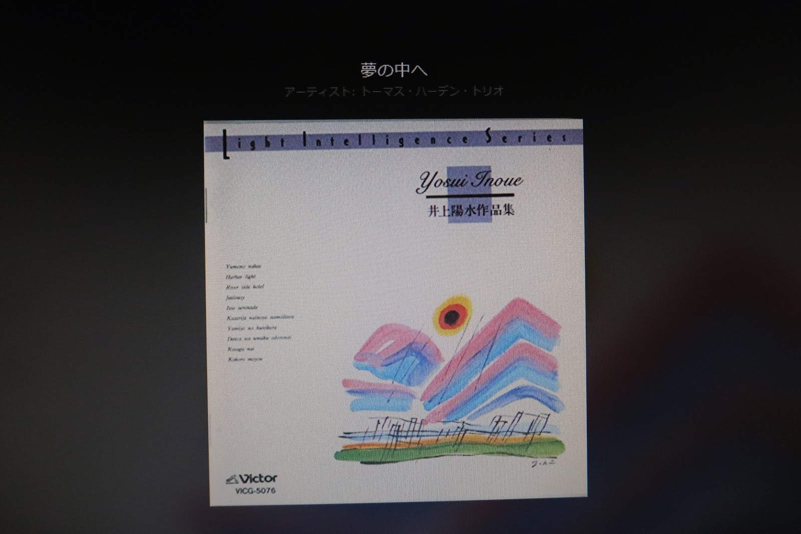 の ジェーン 解剖 曲 ドウ