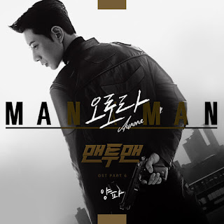Lyric : Yangpa - Aurora (OST. Man to Man) Lyric : Yangpa - Aurora (OST. Man to Man)