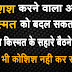 life motivation in hindi