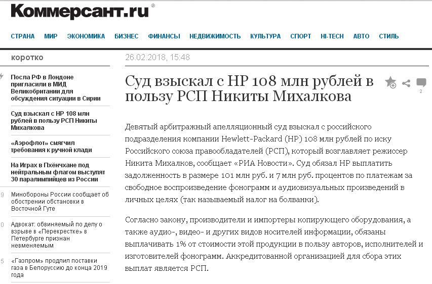 вознаграждение за свободное воспроизведение фонограмм