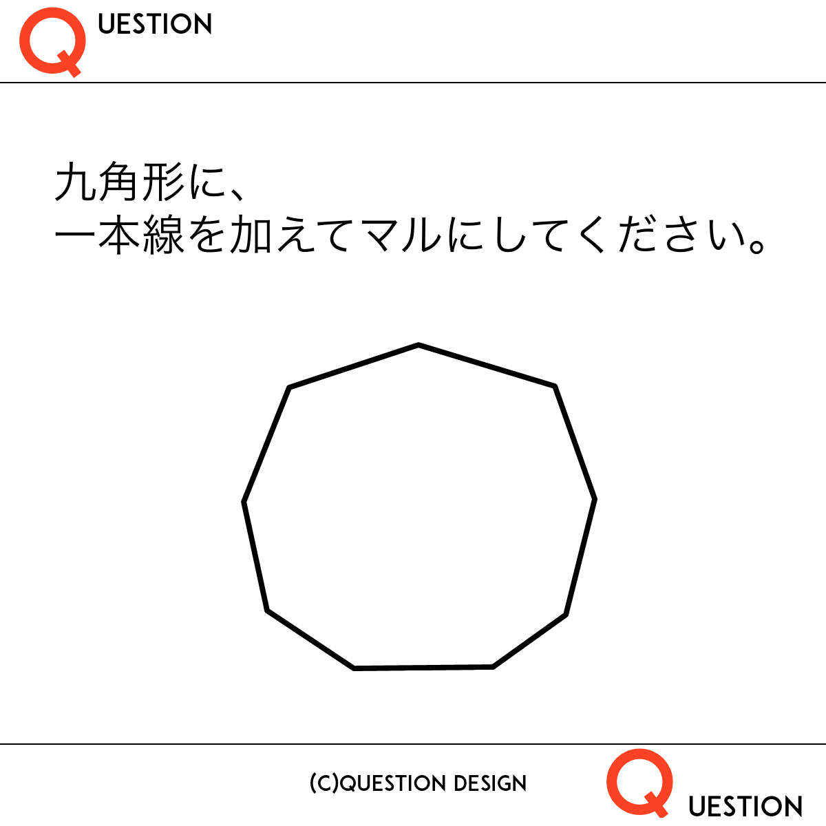 名問なぞなぞクイズ学院