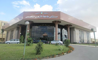 اصدار قرار جمهوري بإنشاء كلية تمريض للبنات بجامعة الازهر اصدار قرار جمهوري بإنشاء كلية تمريض للبنات بجامعة الازهر