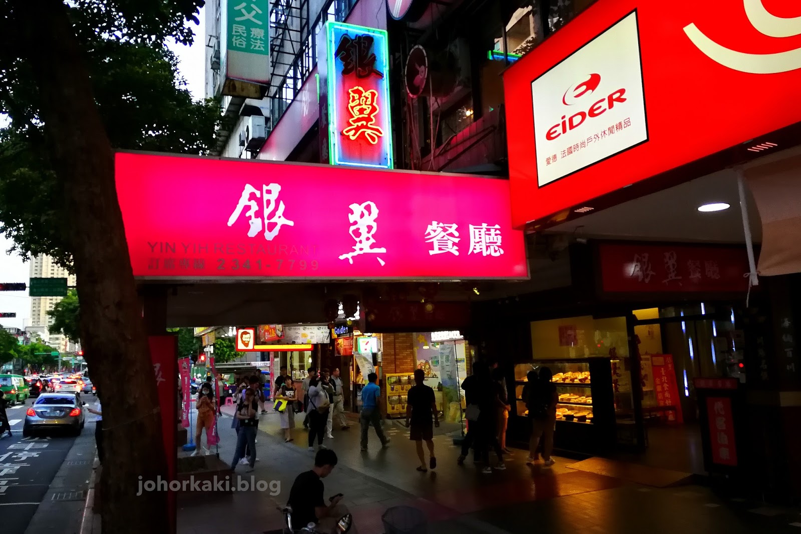 High Five! 5 Top Restaurants to Try in Taipei |Johor Kaki Travels for Food