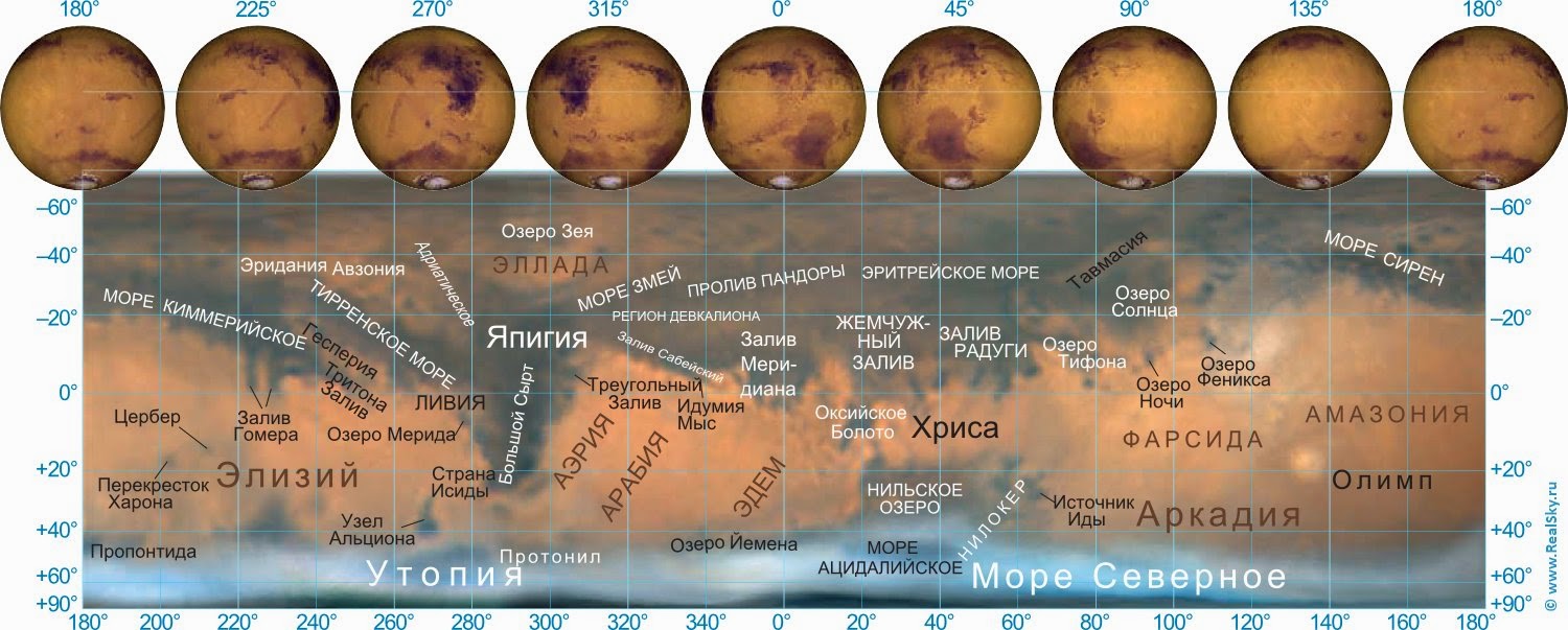 Карта человека планеты. Карта планеты Марс. Марс карта поверхности. Карта Марса с морями. Карта поверхности Марса высокого разрешения.