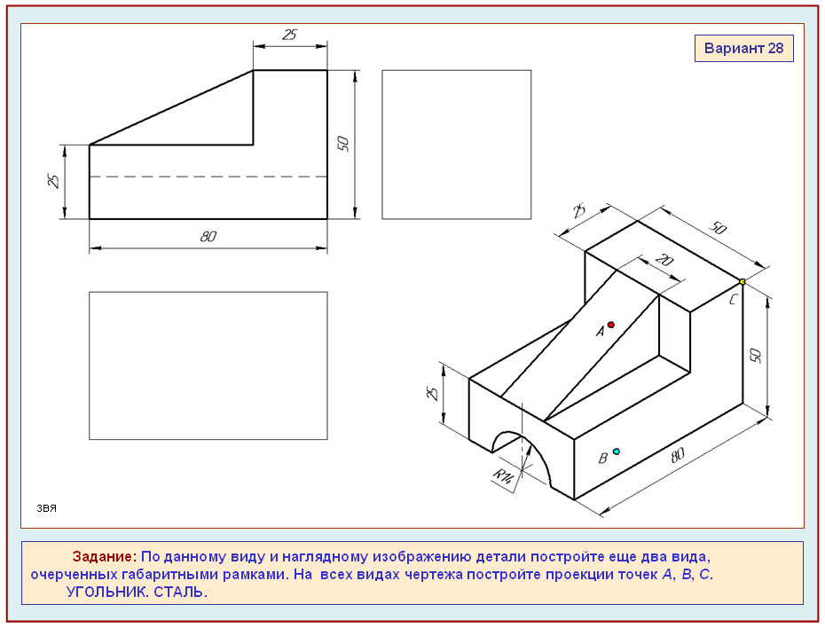 По данному виду и наглядному изображению. По данному виду и наглядному изображению. Карточки задания по черчению. Построить наглядное изображение детали. По наглядным изображениям детали построить.