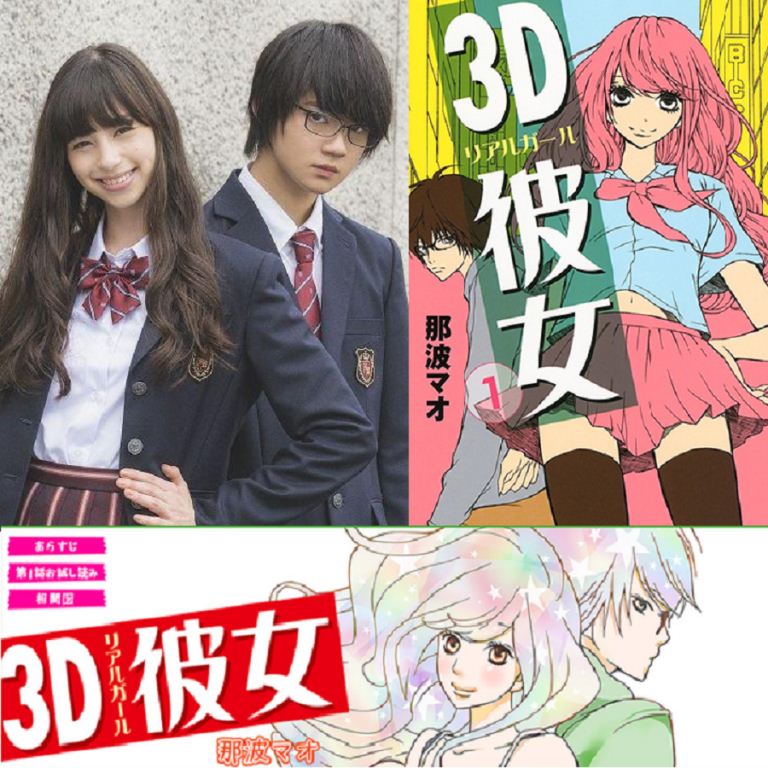 Rekomendasi Film Jepang Terbaik Tahun 2018 3D Kanojo Riaru Garu
