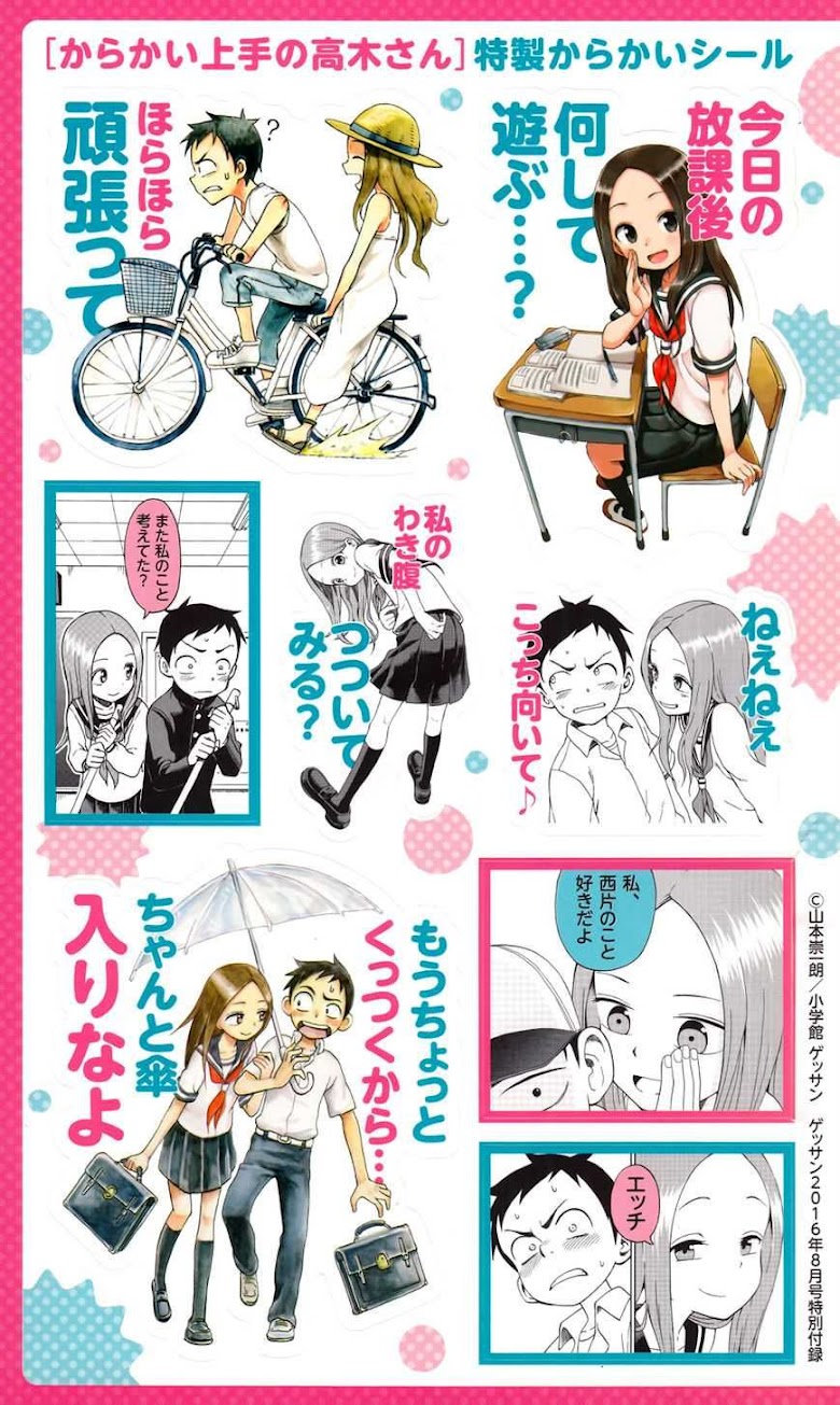 Karakai Jouzu no Takagi-san - หน้า 17