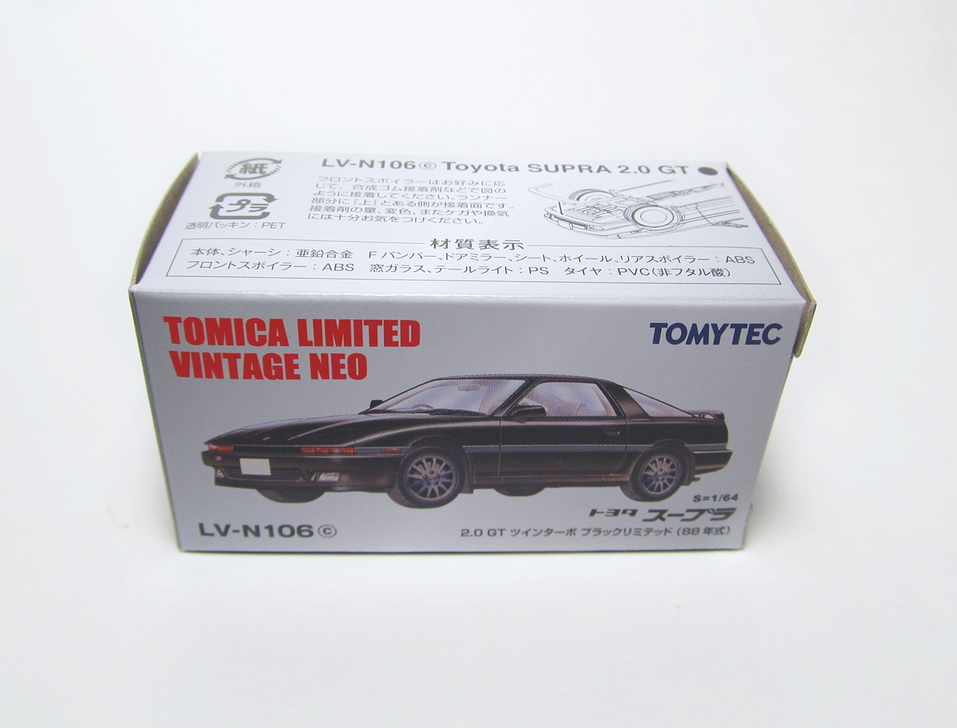 定番高評価 ヤフオク! - トミカ LV-N106c トヨタ スープラ 2.0 GT