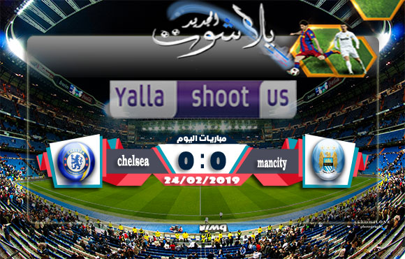 اهداف مباراة مانشستر سيتي وتشيلسي اليوم 24-02-2019 كأس الرابطة الإنجليزية اهداف مباراة مانشستر سيتي وتشيلسي اليوم 24-02-2019 كأس الرابطة الإنجليزية