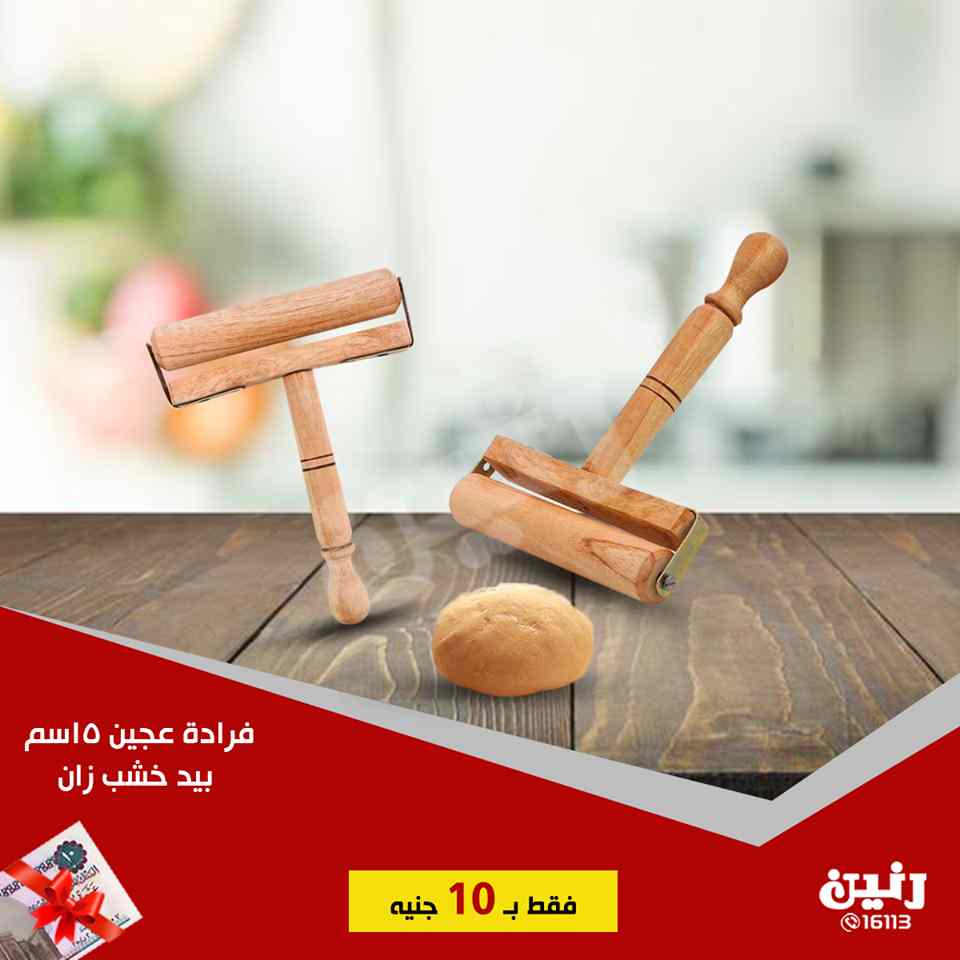 عروض رنين الاربعاء 16 يناير 2019 مهرجان ال 10 جنيه