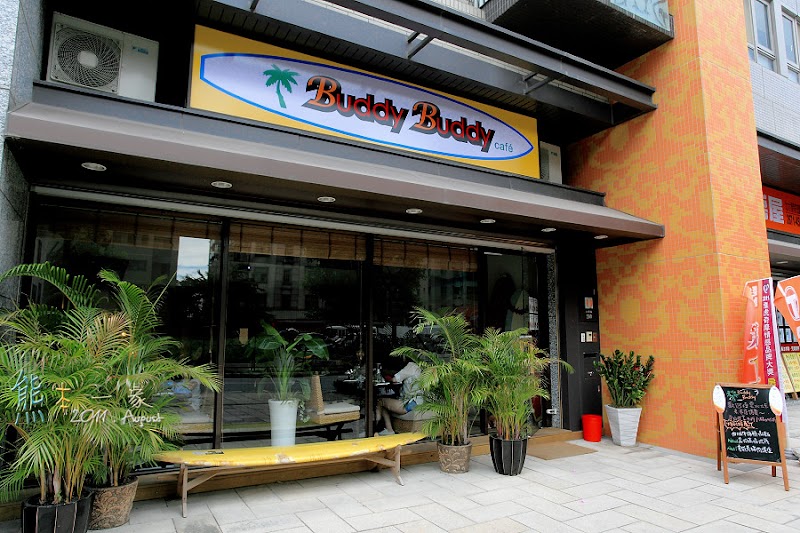 三峽北大美食|Buddy Buddy Cafe巴迪巴迪|大德路美式餐廳