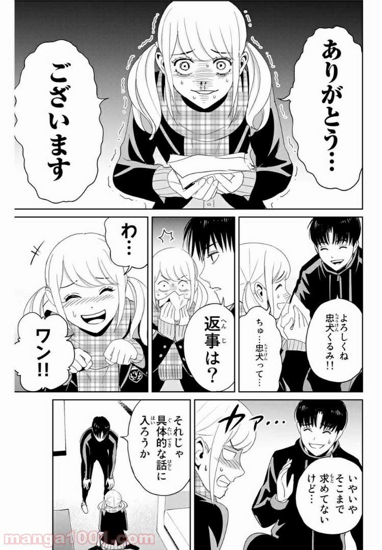 復讐の教科書 - Raw 【第21話】 - Manga1001.com