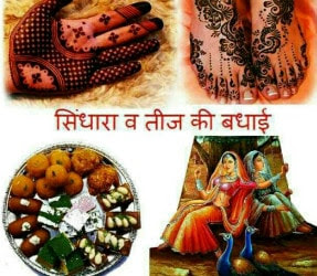 Hariyali Teej In Hindi Sms wishes 2018 hariyali teej
