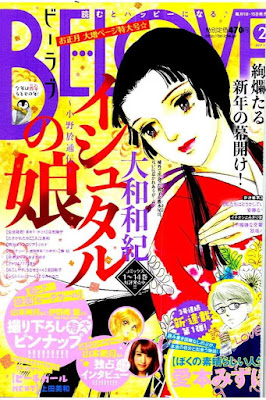 ビー・ラブ 2017年02号 raw zip dl