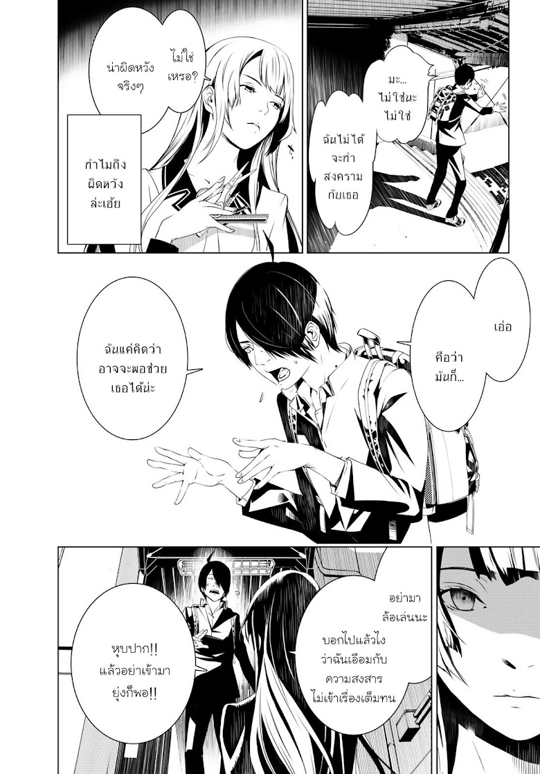 Bakemonogatari - หน้า 46