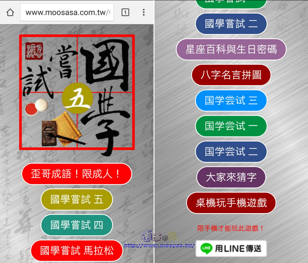 國學嘗試-測試中文用字是否正確