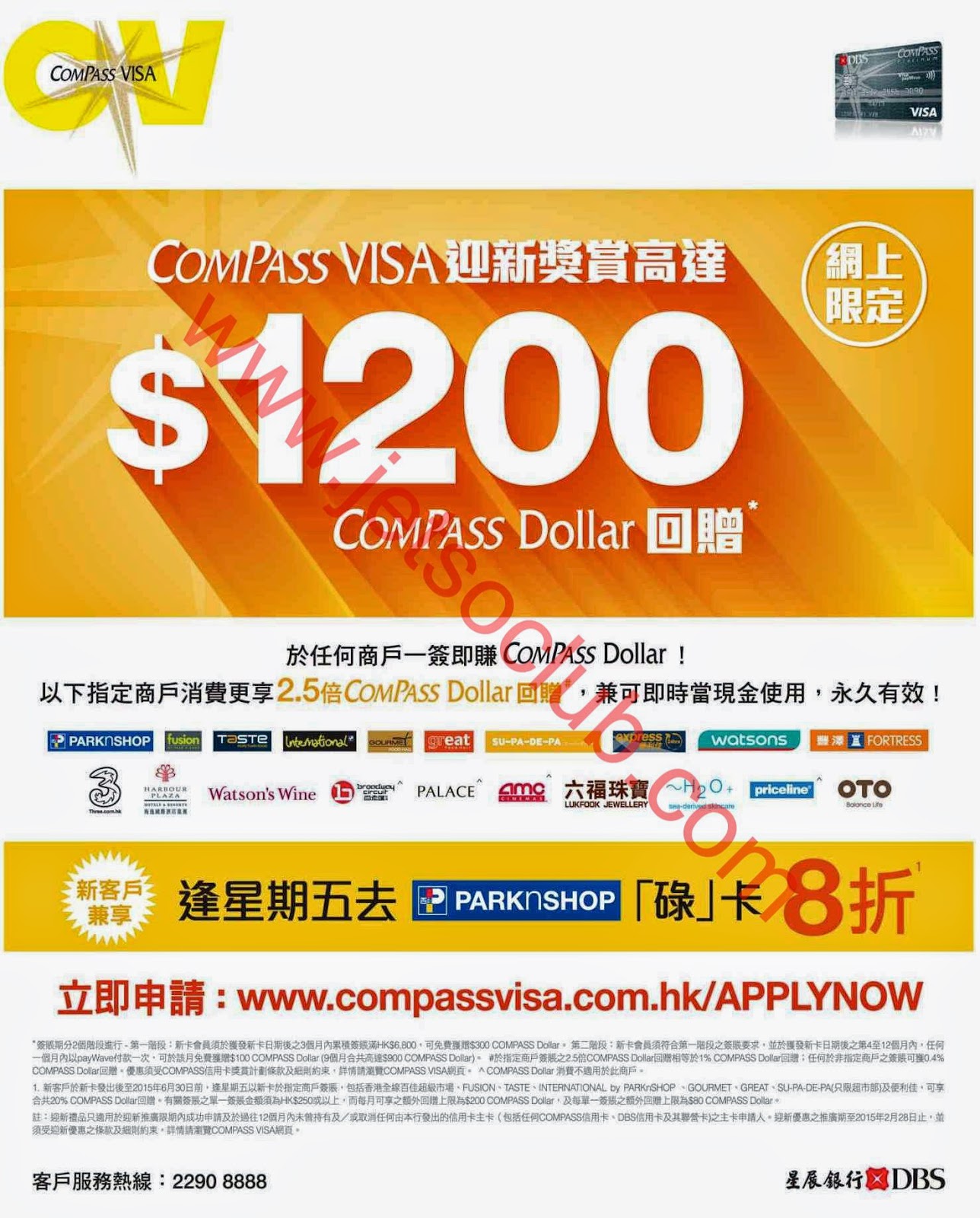 Compass Visa：迎新獎賞 高達1200 Compass Dollar 回贈 / 百佳超市「碌」卡8折（至28/2） ( Jetso