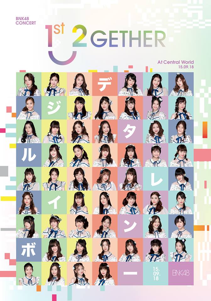 BNK48 1st 2gether Concert