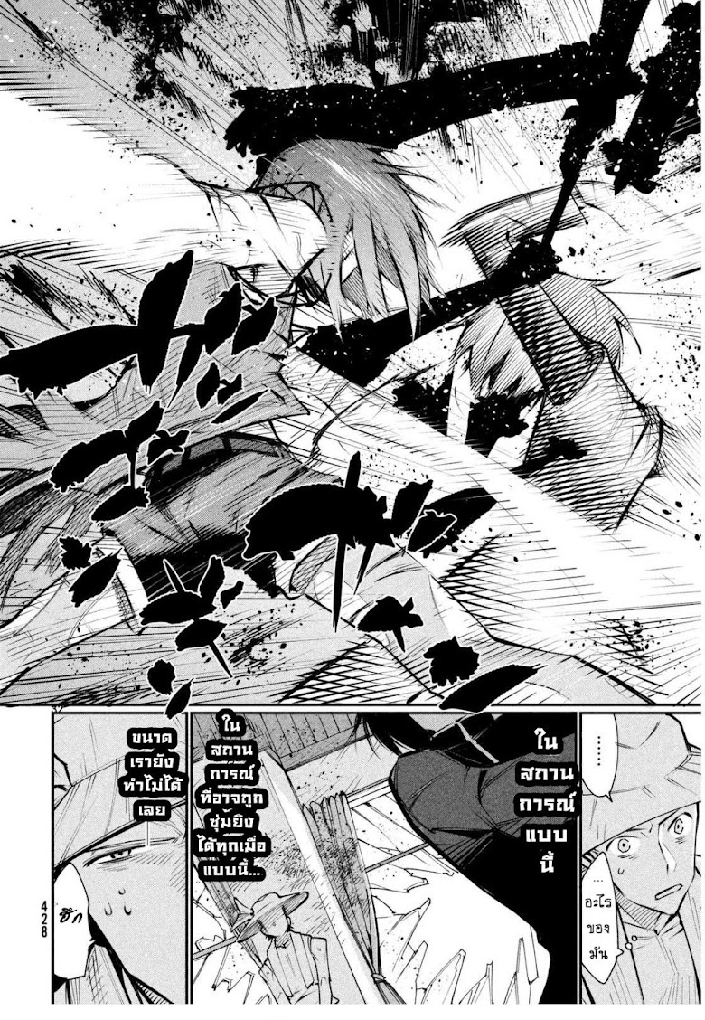 Zerozaki Kishishiki no Ningen Knock  - หน้า 32