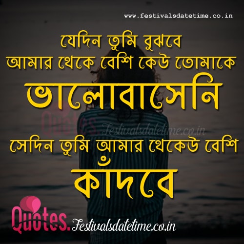 Featured image of post New Sad Status In Bengali : New whatsapp status 2018, new love whatsapp status video, new romantic whatsapp status video 2018, sad lyrical whatsapp status, heart touching lyrics whatsapp status 2018, ankush sad dialogue, haripada bandwala movie bengali sad heart touching dialog.