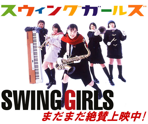 Freedownload Complete: Swing Girls