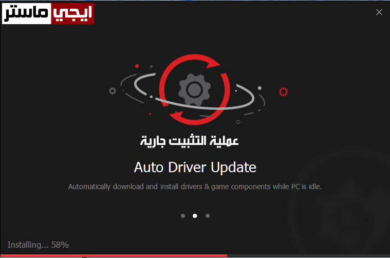 جاري تثبيت البرنامج جاري تثبيت البرنامج