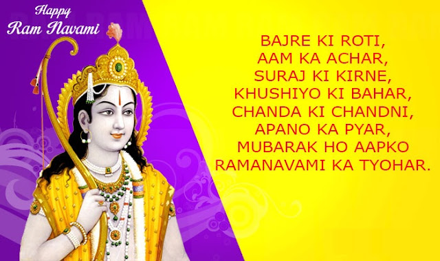Rama Navami 2017 Wishes: Best Quotes, HD Wallpapers, SMS, WhatsApp GIF image Messages, Facebook Status to send Happy Rama Navami greetings! Rama Navami 2017 Wishes: Best Quotes, HD Wallpapers, SMS, WhatsApp GIF image Messages, Facebook Status to send Happy Rama Navami greetings!