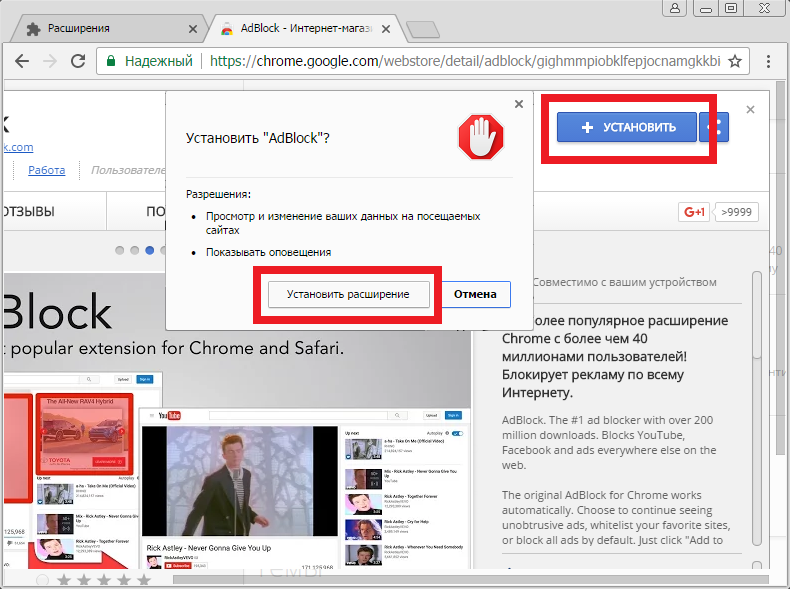 Надо убрать рекламу. Как отключить адблок в гугл хроме. Origin ADBLOCK.