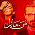 Mann Mayal Episode 21 Watch Online - HD (1080p)