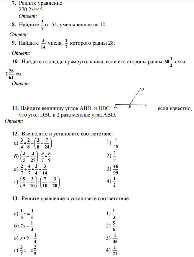 Промежуточная аттестация математика 2 класс школа россии. Промежуточная аттестация 5 класс математика. Аттестация по математике 5 класс 2021 с ответами.