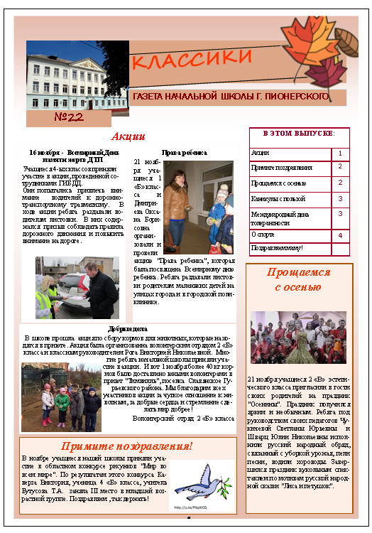 электронный журнал пионерский калининградская. электронный журнал пионерский калининградская. мбоу сош г пионерский калининградская область средняя школа. электронный дневник л жур. электронный журнал пионерский калининградская.