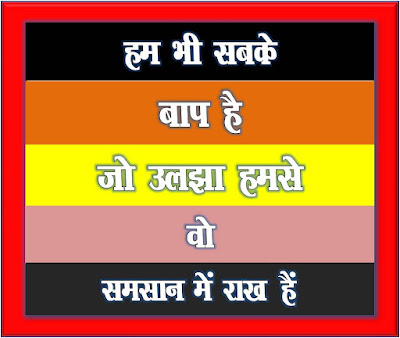 Attitude-Status in-Hindi Attitude-Status in-Hindi