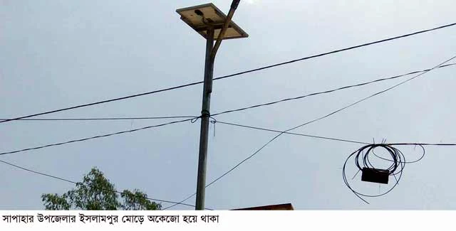 Sapahare measure the solar lights are going to be close
