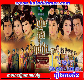 Lbech Knong Reach Vaing Lbech Knong Reach Vaing