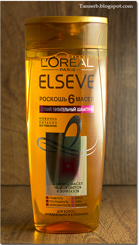 Шампунь L’Oreal Elseve Роскошь 6 масел. Отзыв / Review