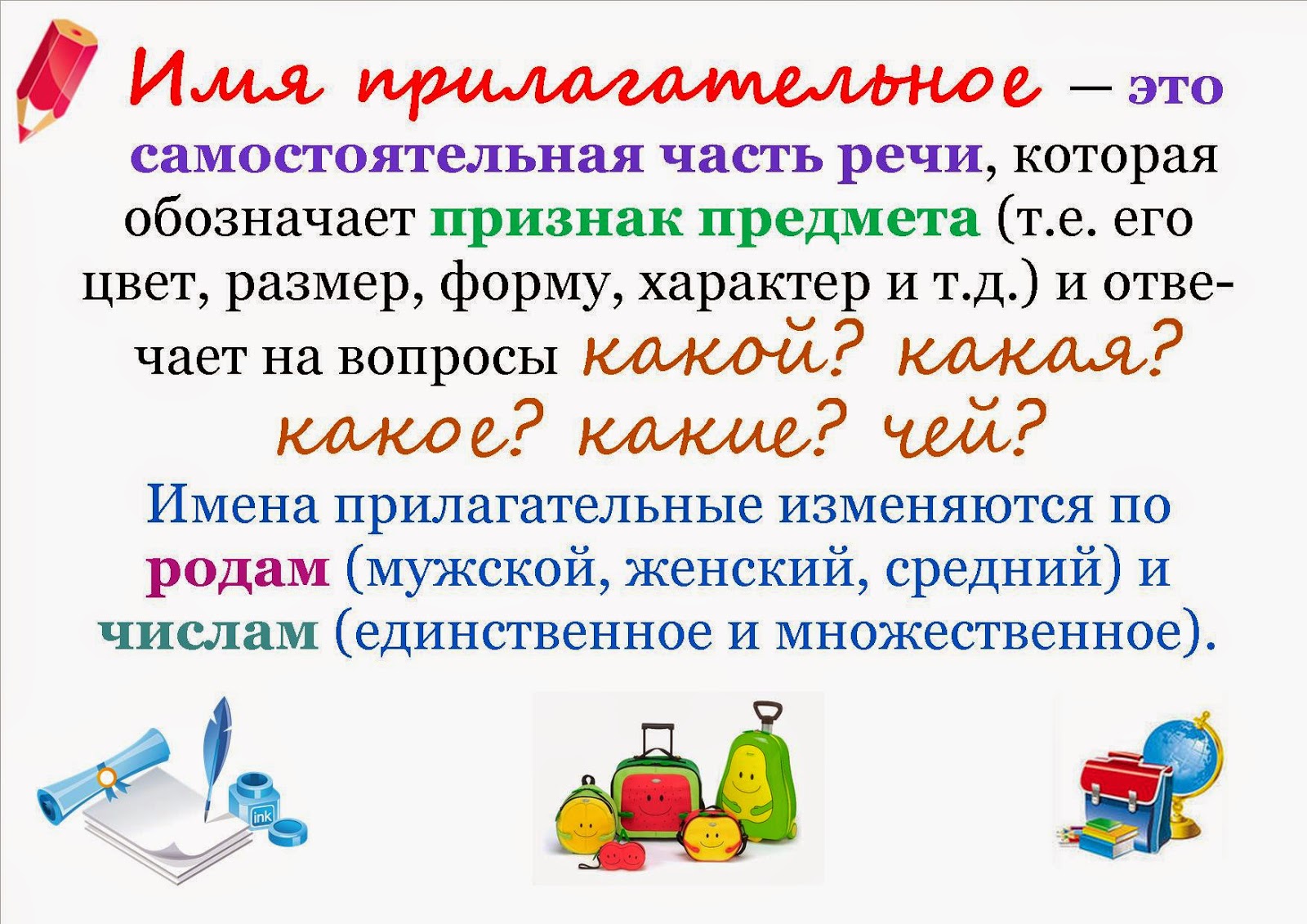 Имена существительные в единственном числе. Весы множественное число. Единственное число и множественное число. Весы множественное число. Слова существительные в единственном числе и множественном числе.