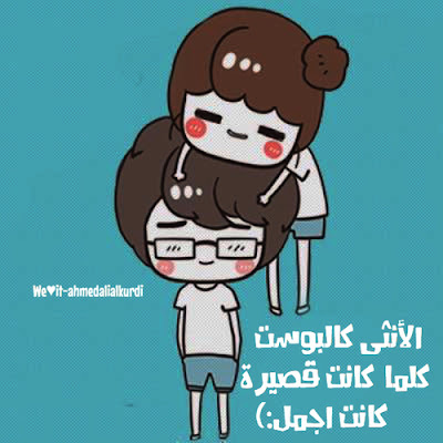 صور عن البنات القصيرات صور عن البنات القصيرات