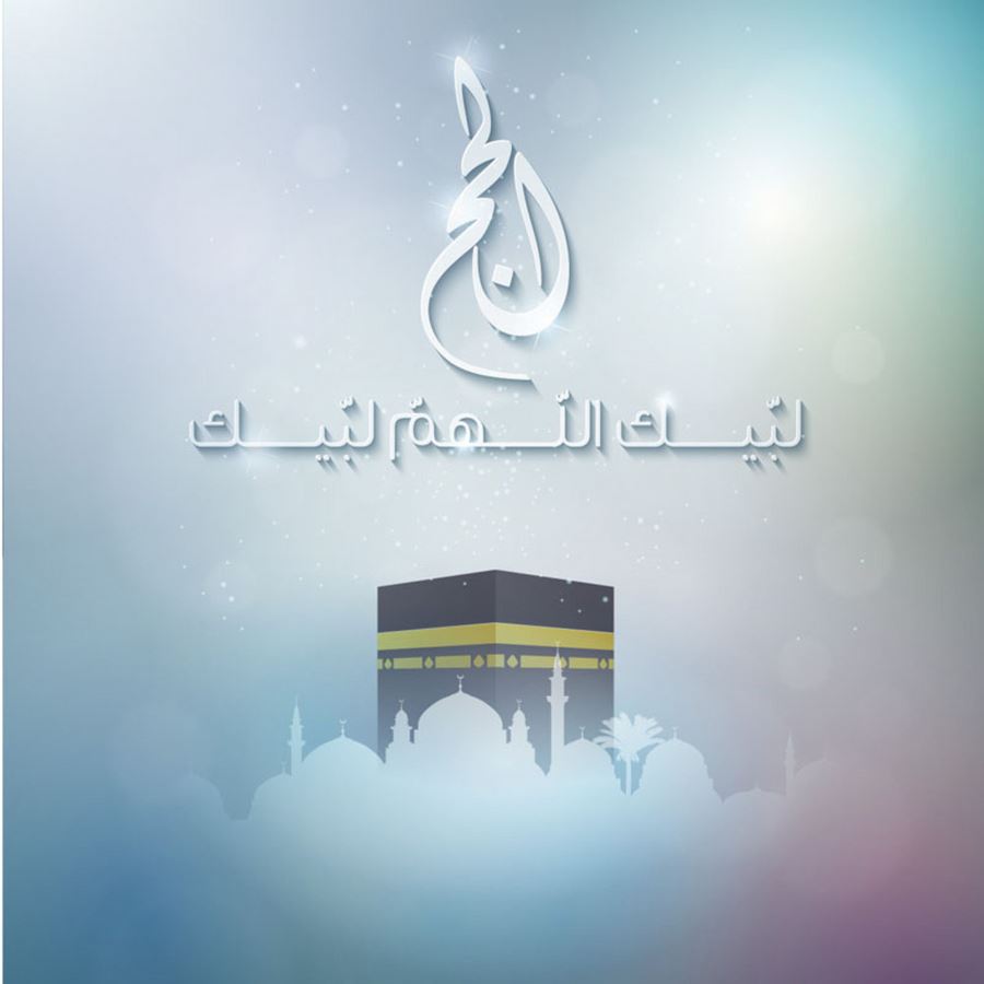 خلفيات الحج 2018 صور رمزيات حالات خلفيات عرض واتس اب انستقرام فيس بوك رمزياتي