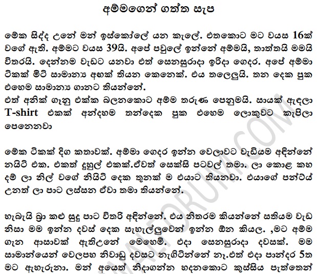 Sinhala Keti Katha Pdf