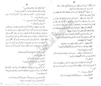 050-Sugar Bank, Imran Series By Ibne Safi (Urdu Novel)
