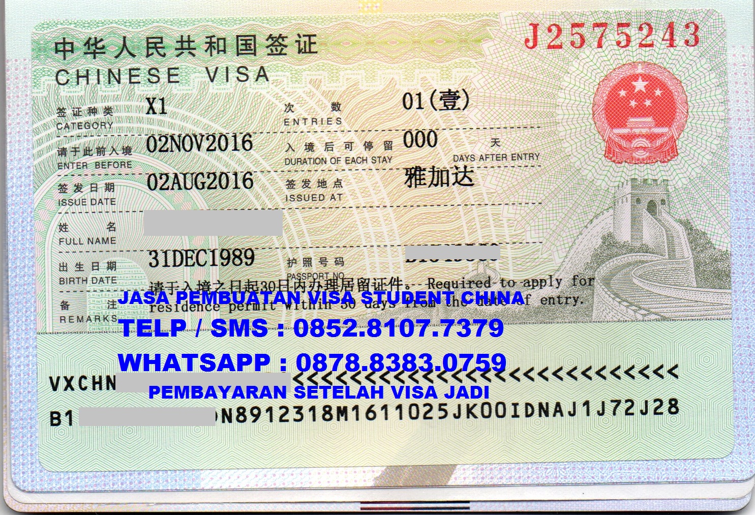 Виза для пересадки в китае. Номер китайской визы. Категория r китайская виза. Виза в Китай на учебу. Виза Китай требования.