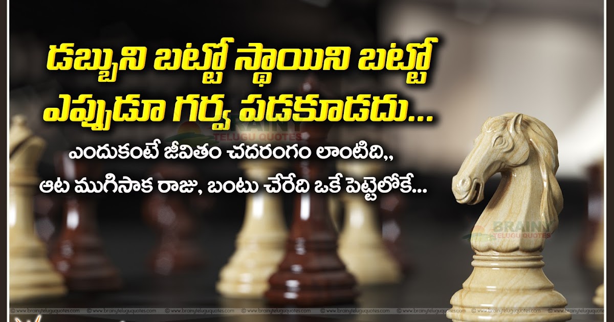 Best Telugu Life Quotes messages with hd wallpapers